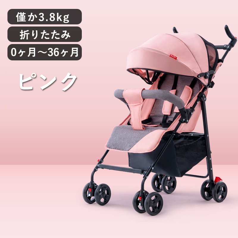 ベビーカー（色：ピンク系）｜ベビーカー｜ベビー、キッズ、マタニティ