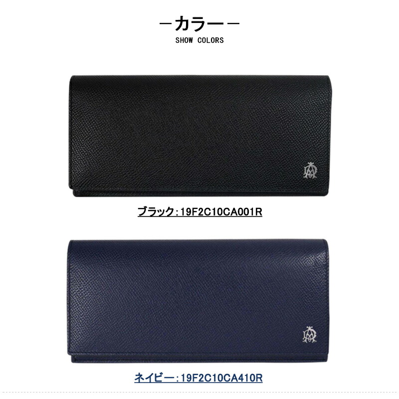 カドガン ダンヒル dunhill CADOGAN 長財布 小銭入れ有 ブラック