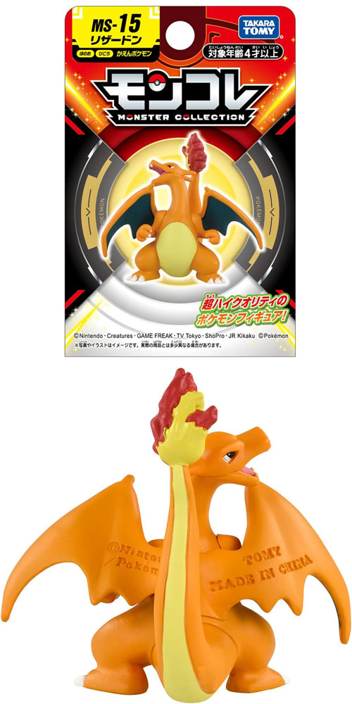 ポケットモンスター ポケモン モンコレ MS-15 リザードン 新パッケージ
