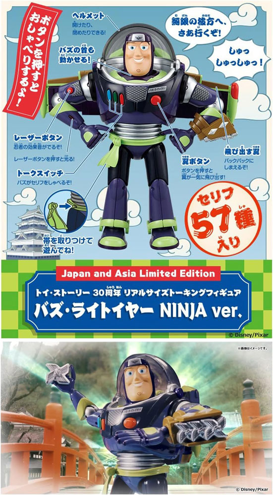 特典ステッカー付 送料無料 トイ・ストーリー 30周年 リアルサイズ