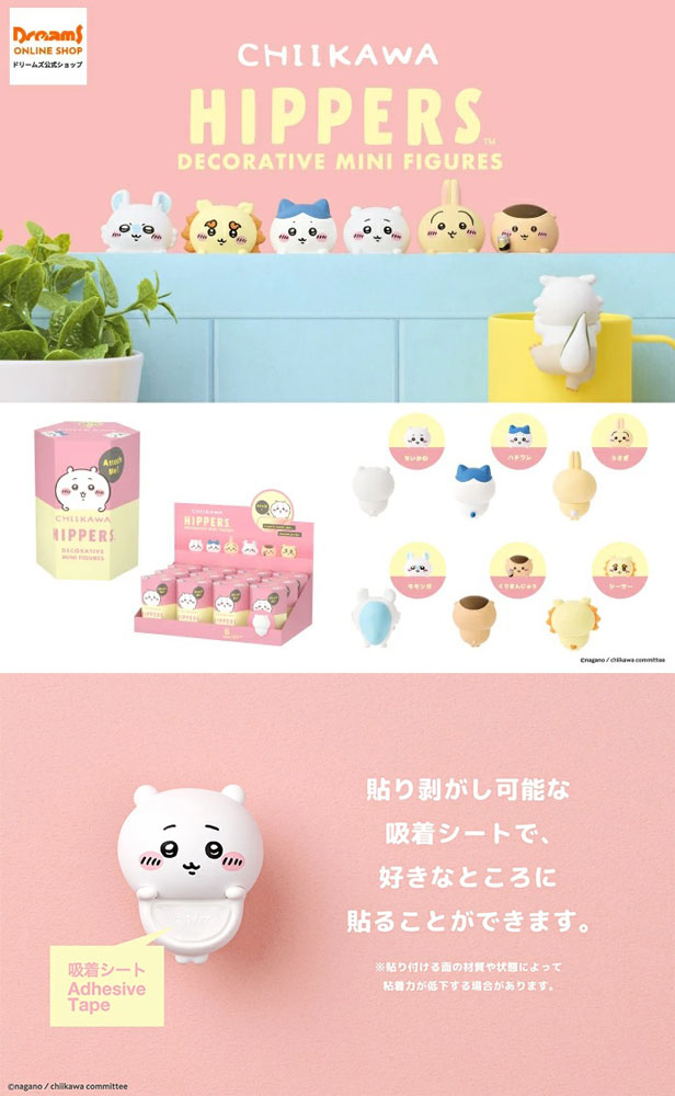 送料無料 [12個セット=1BOX] HIPPERS CHIIKAWA ヒッパーズ ちいかわ
