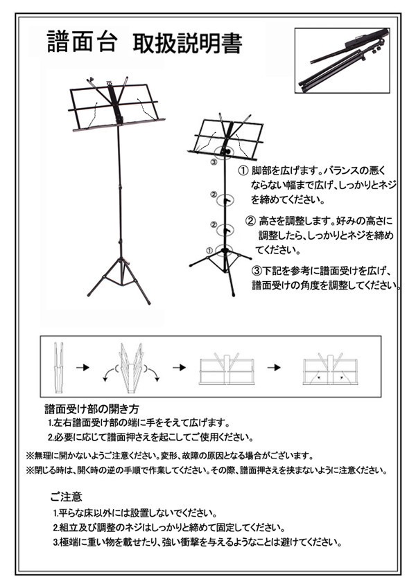 譜面台 伸縮自在 折りたたみ式 軽量 楽譜スタンド ソフトケース付