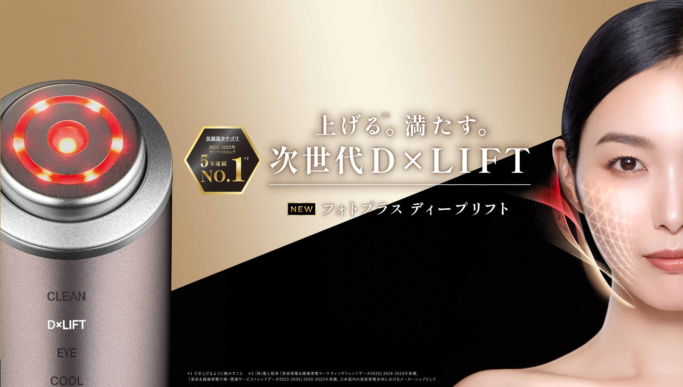 YA‐MAN（ヤーマン） 美顔器 RF美顔器 フォトプラス シャイニー ネオ