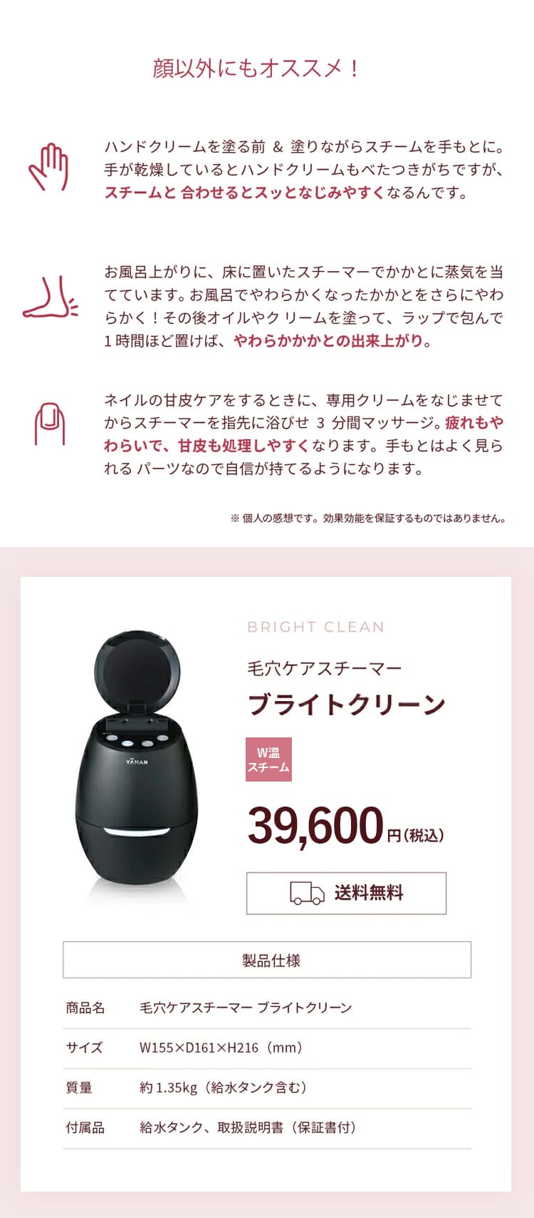 YA‐MAN（ヤーマン） スチーマー 毛穴ケアスチーマー ブライトクリーン