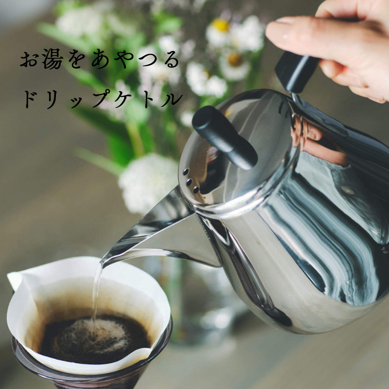 marna（マーナ） 特典付 ドリップケトル ドリップポット 珈琲 コーヒー
