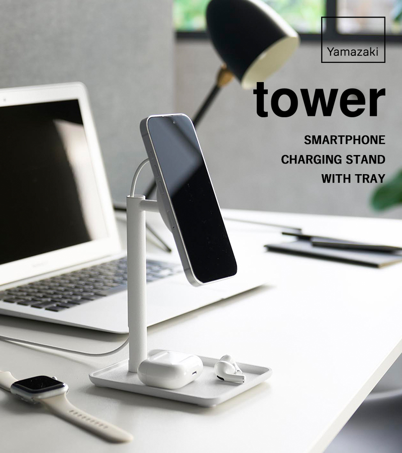 tower 特典付 山崎実業 トレー付きスマートフォン充電スタンド タワー