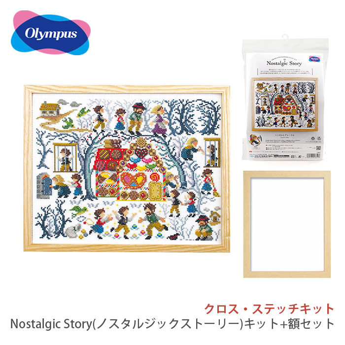 Olympus（オリムパス） クロスステッチ 刺繍 刺しゅう キット 額