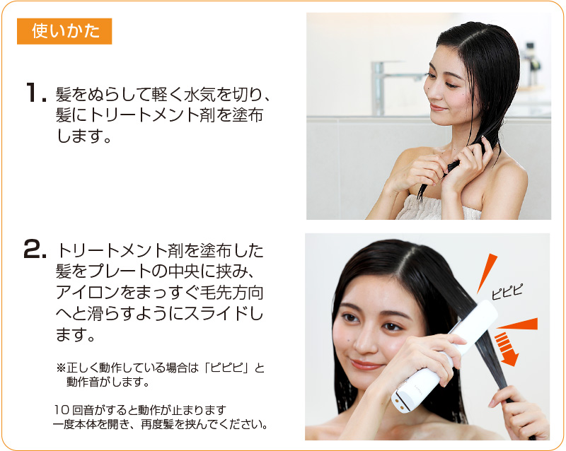 LAVIEL plus 超音波トリートメントヘアアイロン LV-TR01 （ ヘアー