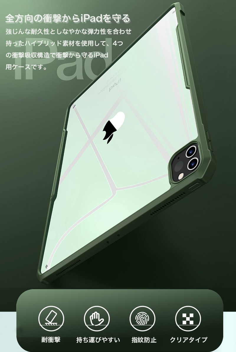 iPad Pro 11インチ m5 m4 ケース 耐衝撃 アイパッド 11 第4 第3 世代