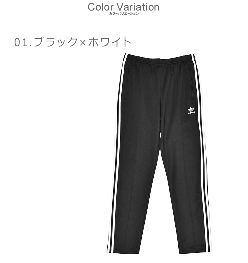 adidas（アディダス） トラックパンツ メンズ ADIDAS II5764 IP0421