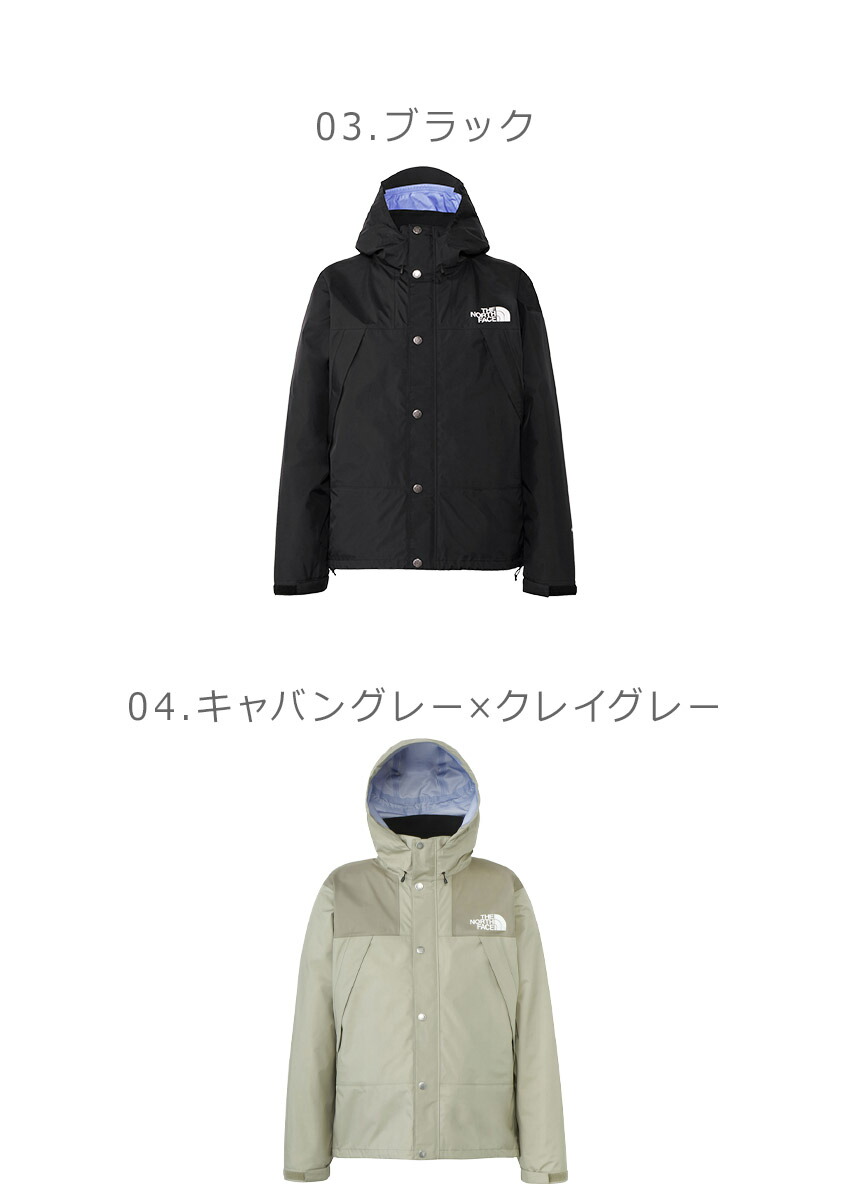 THE NORTH FACE（ザ ノースフェイス） レインジャケット メンズ
