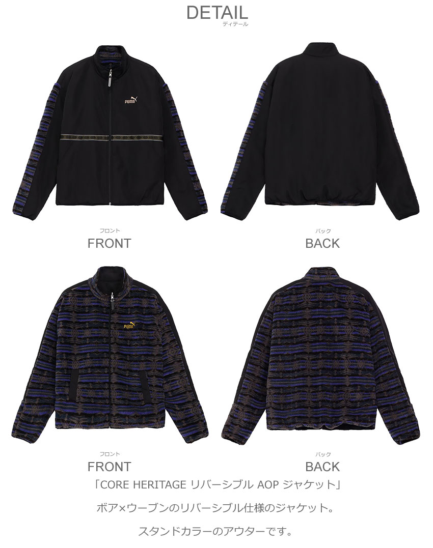 PUMA（プーマ） ジャケット メンズ CORE HERITAGE リバーシブル AOP