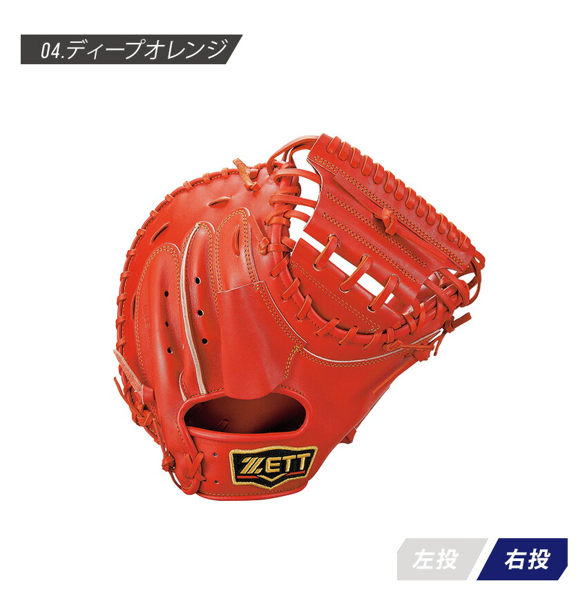 ゼット（ZETT） キャッチャーミット 硬式キャッチャーミット
