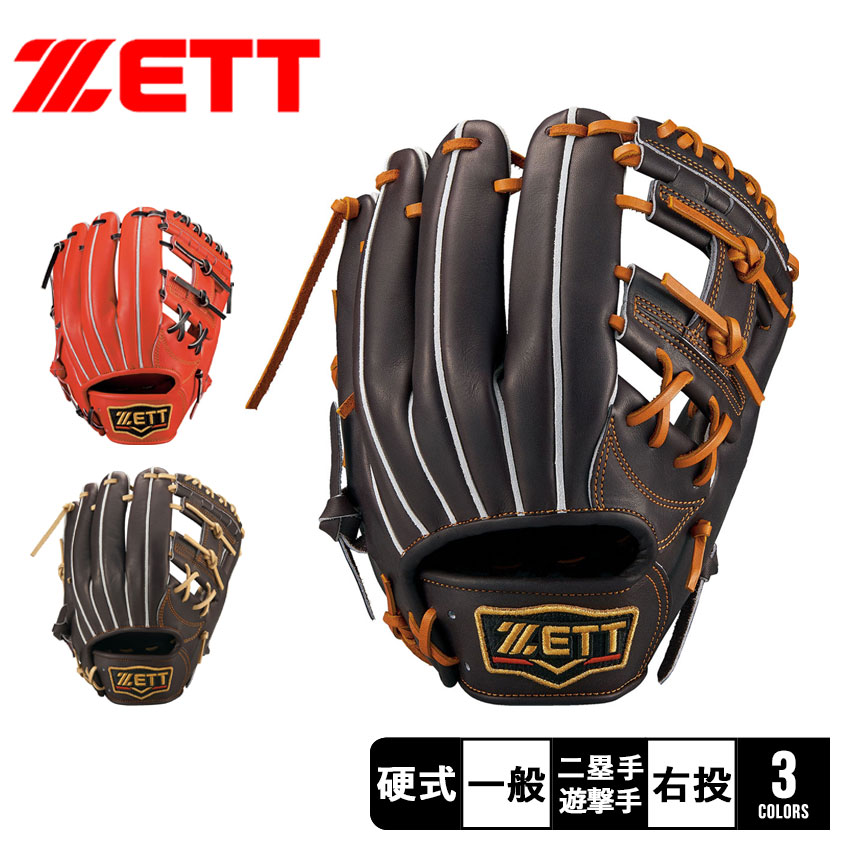 ゼット（ZETT） グラブ メンズ レディース 硬式グラブ プロステイタス