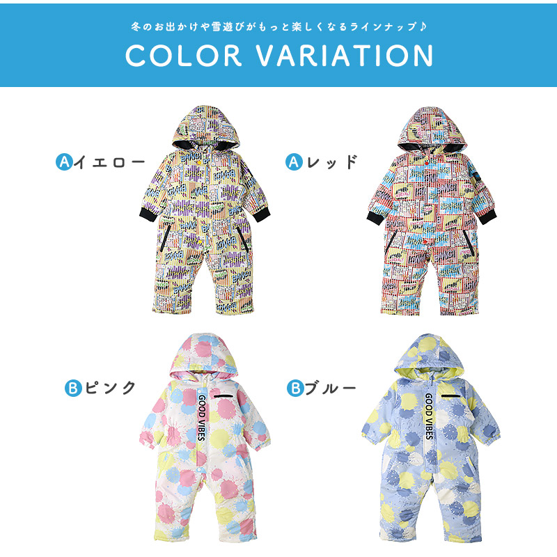 キッズ ベビー ジャンプスーツ 中綿入り 撥水加工 男の子 女の子
