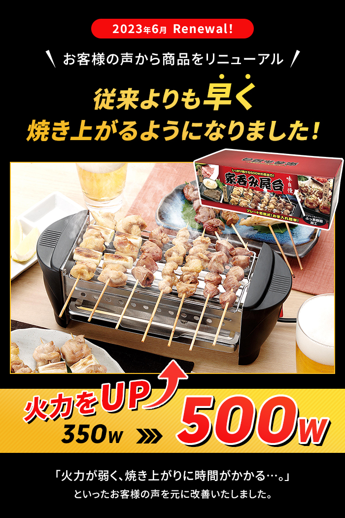 爆買 値下げ 焼き鳥焼き器 ミニ焼き屋台 約縦11×横30×高さ10.5cm