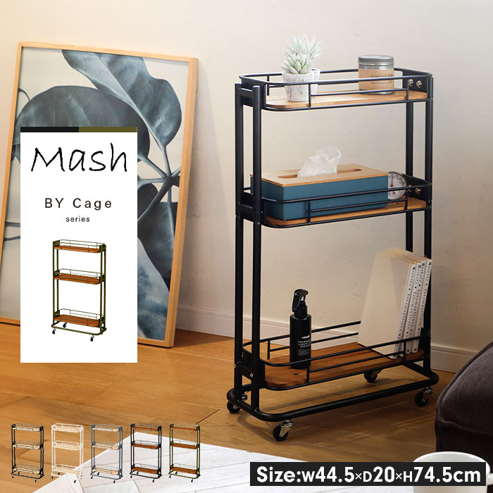 ワゴン キッチンワゴン キャスター付き 収納 ラック マルチワゴン