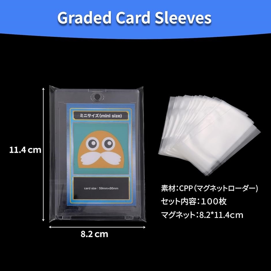 ローダー用スリーブ 100枚セット マグネットローダー 35〜75PT