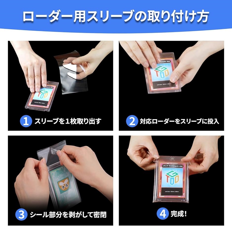 ローダー用スリーブ 100枚セット マグネットローダー 35〜75PT