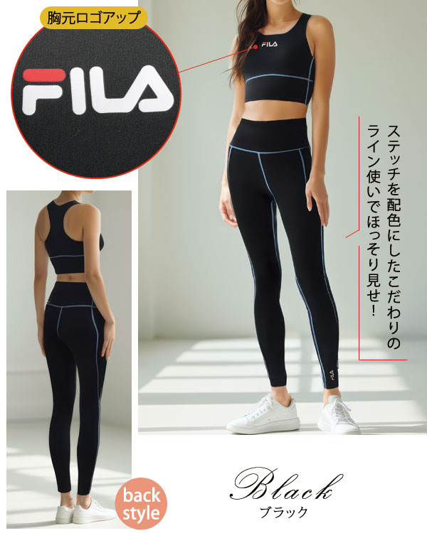 FILA（フィラ） 細見えハーフトップ レギンス 上下セット 伸縮性に優れ
