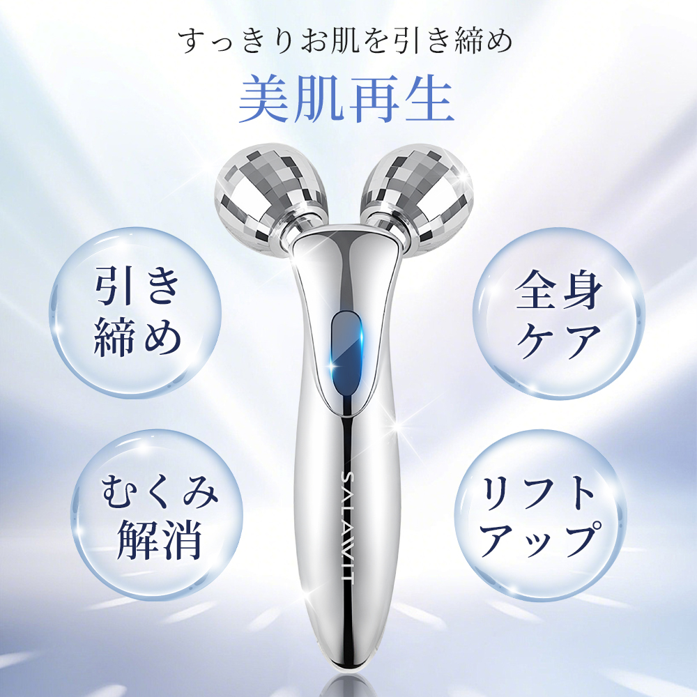 美顔ローラー 爆買 Y字型 3Dデザイン 美顔 美顔器 美肌 美容器 小顔