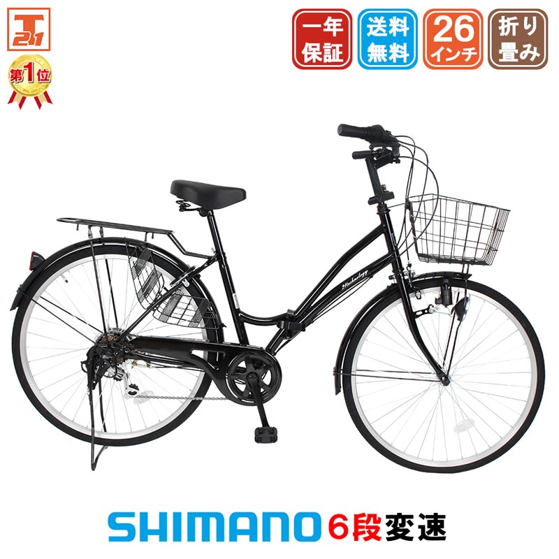 21Technology 大幅値下げ中 自転車 26インチ ママチャリ シティ
