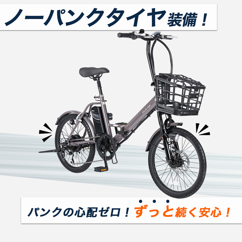 21Technology 電動自転車 電動アシスト自転車 アシスト自転車