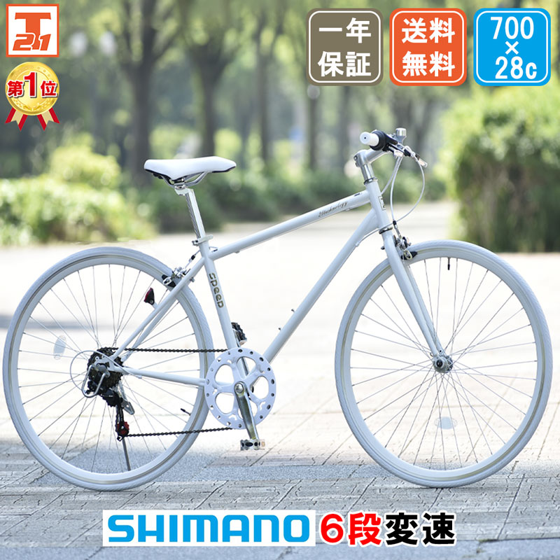 21Technology 大幅値下げ中 クロスバイク 700C シマノ製6段変速 自転車