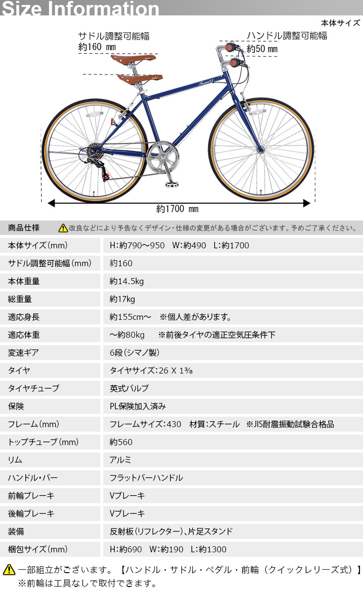 21Technology クロスバイク 26インチ シマノ製6段変速 軽量 自転車