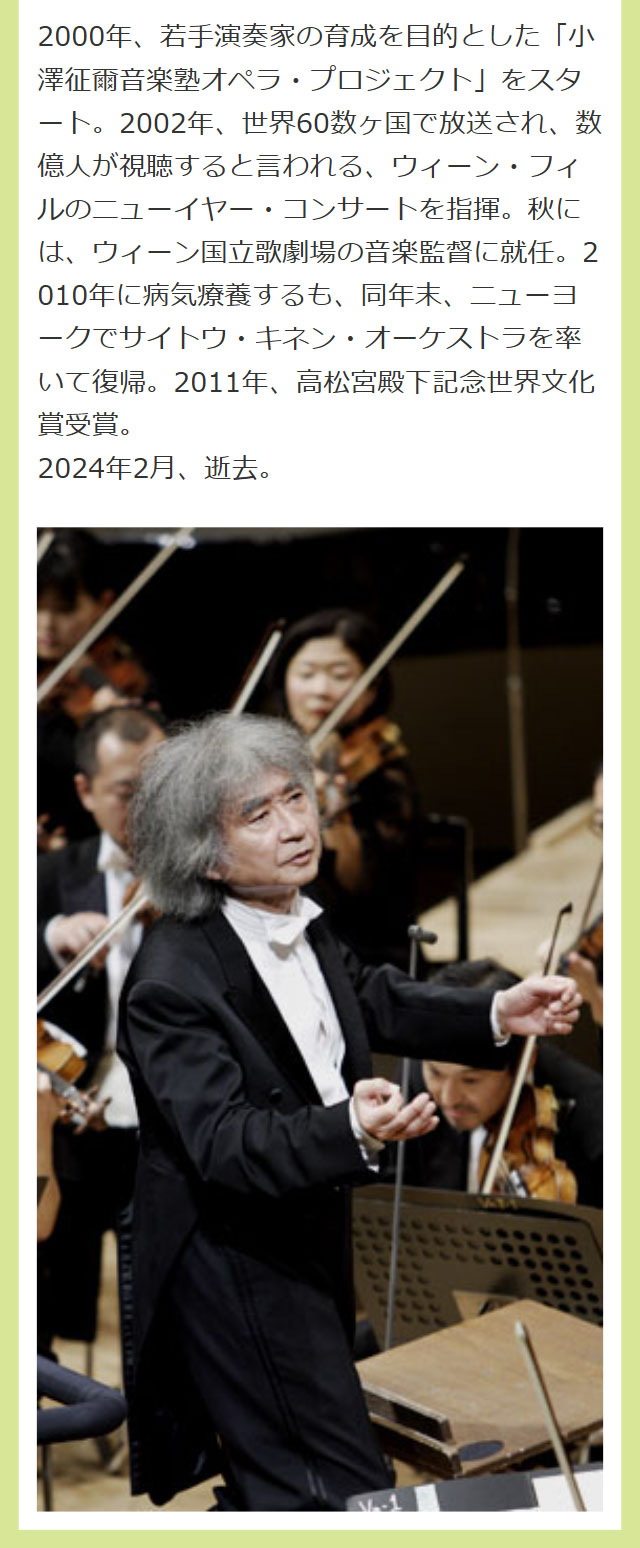 小澤征爾の世界 CD全10巻＋特典盤1巻 : ユーキャン通販公式 Yahoo