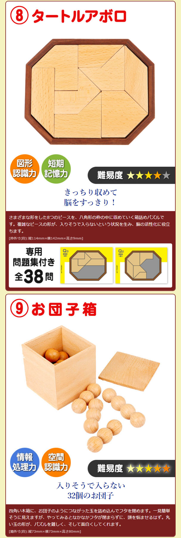 パズルで脳トレーニング オリジナル木製パズル10種+ドリル満載 特製脳