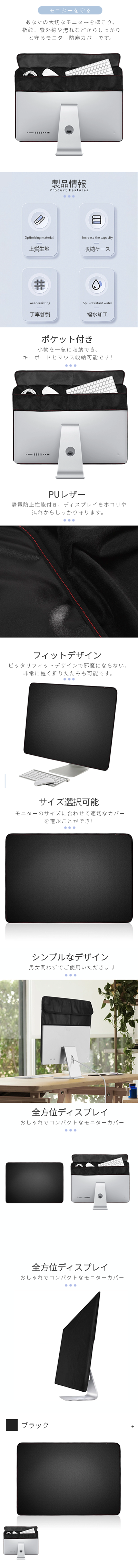 iMac（Apple） モニター防塵カバー Apple iMac 21.5 24 27インチ 液晶
