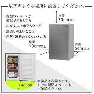 グランドライン1ドア冷凍庫60L