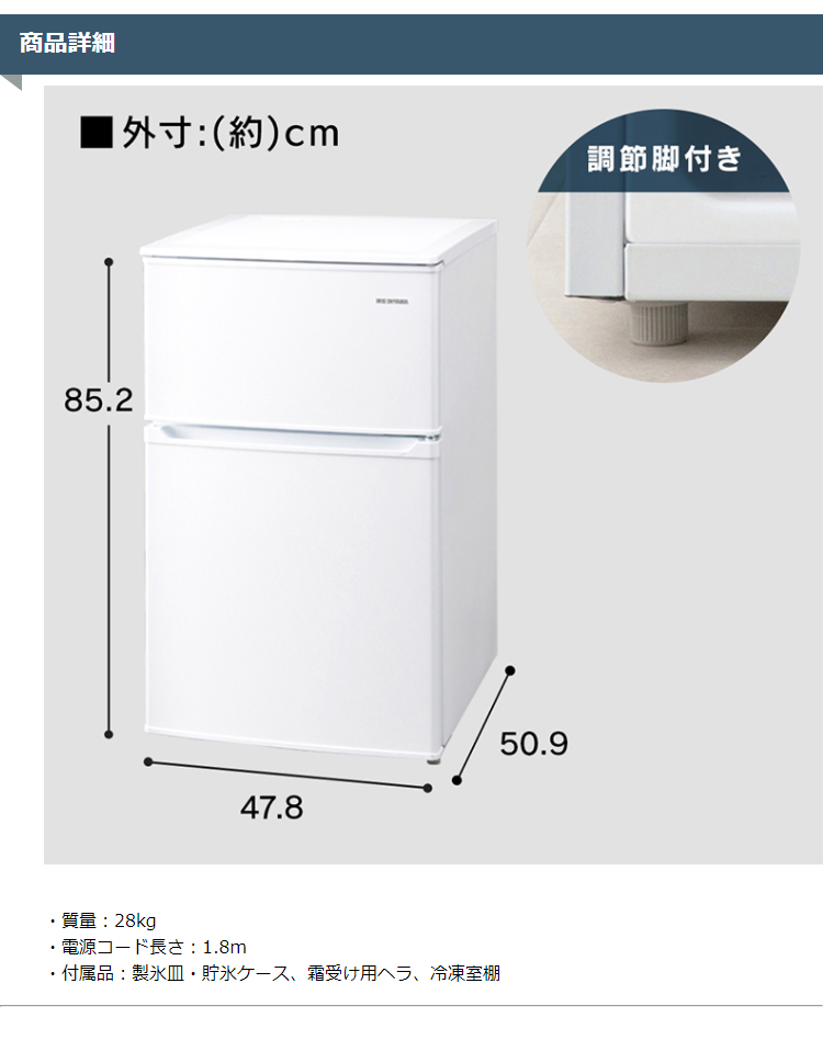 IRIS OHYAMA（アイリスオーヤマ） 冷蔵庫 一人暮らし 小型 ひとり