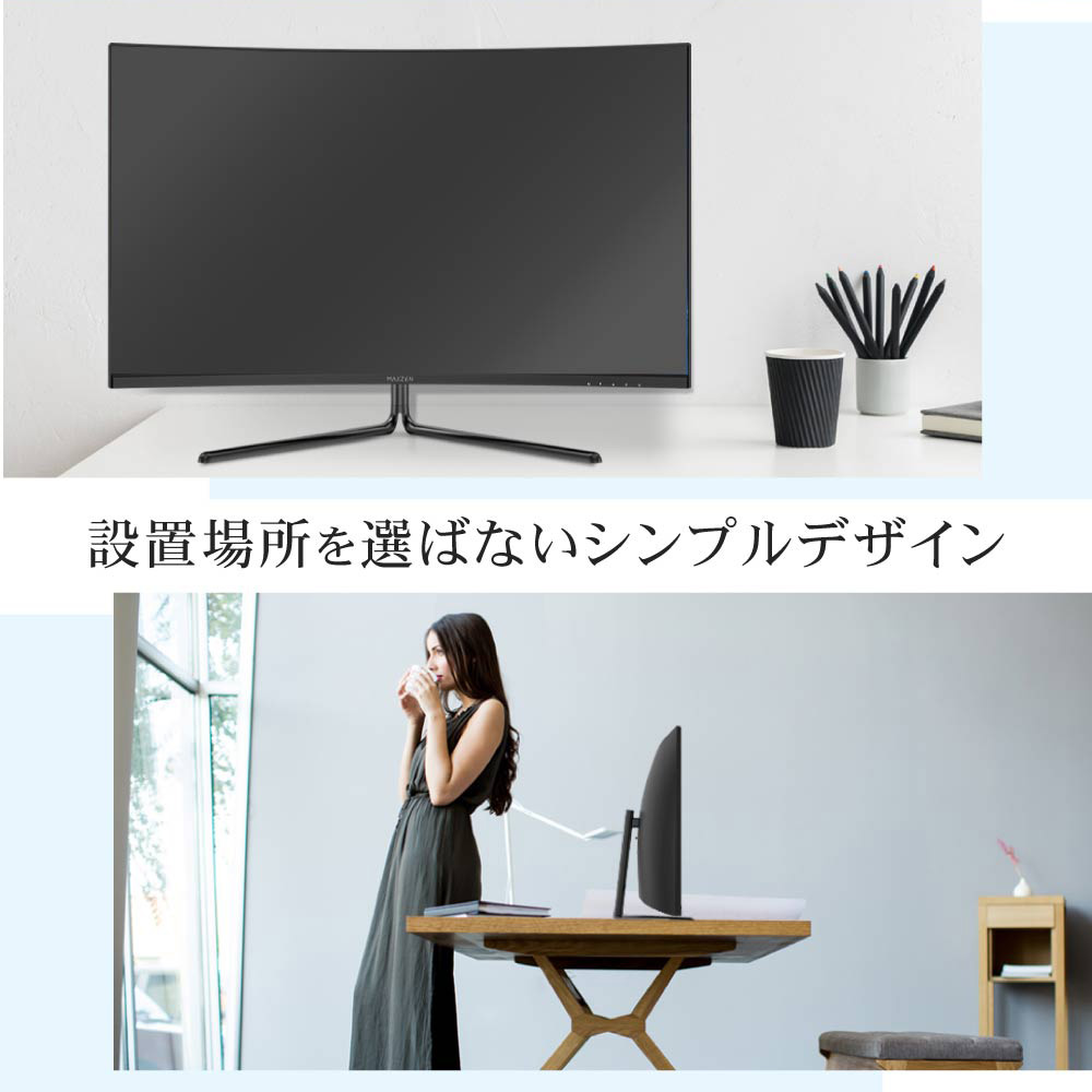 MAXZEN（マクスゼン） ゲーミングモニター MGM32IC02 新品 31.5インチ