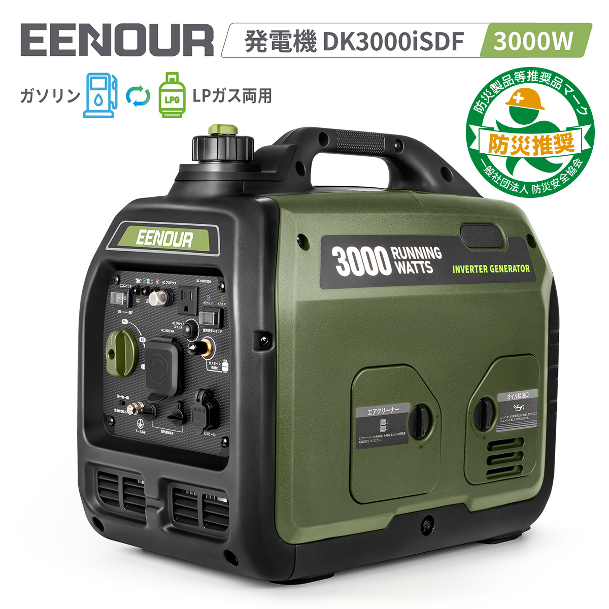 EENOUR 爆買WEEK18%還元&3,000円クーポン インバーター発電機 1800W LP