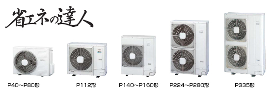 業務用エアコン 日立 てんかせ2方向商品一覧｜業務用エアコン・激安