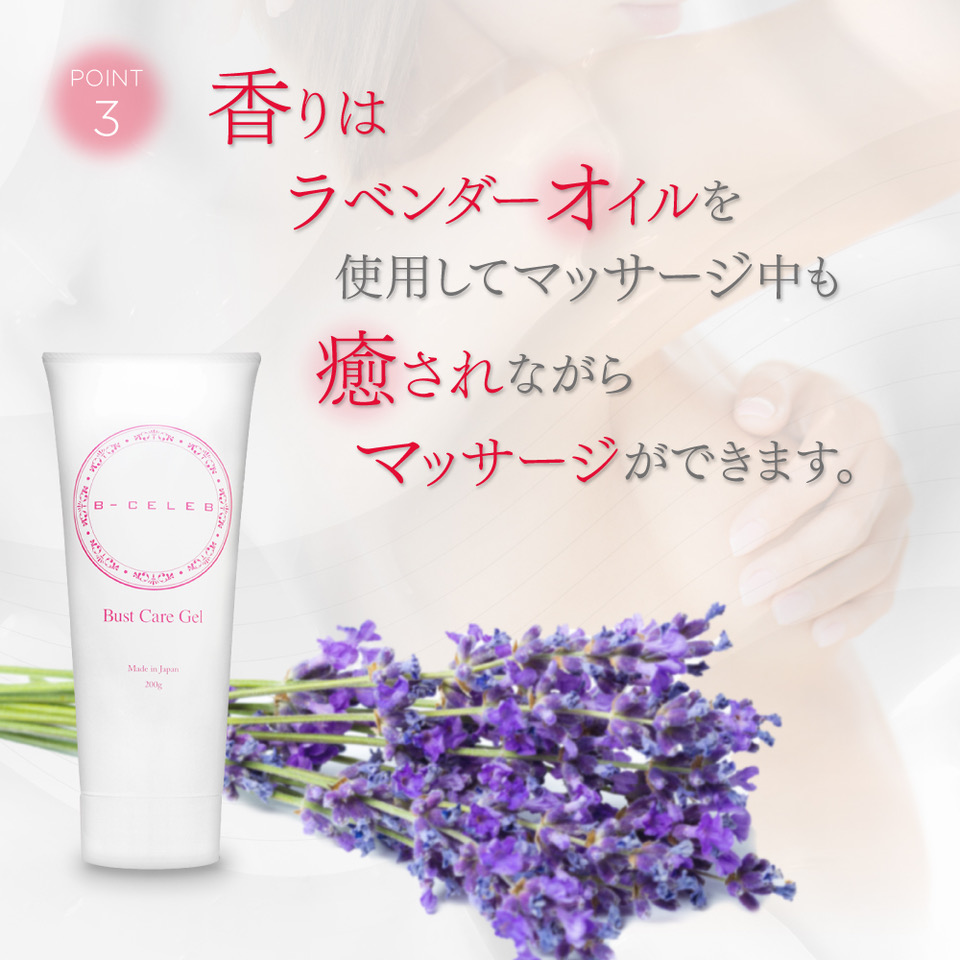 ANX バストケア マッサージ ジェル Bセレブ プエラリア ボルフィリン