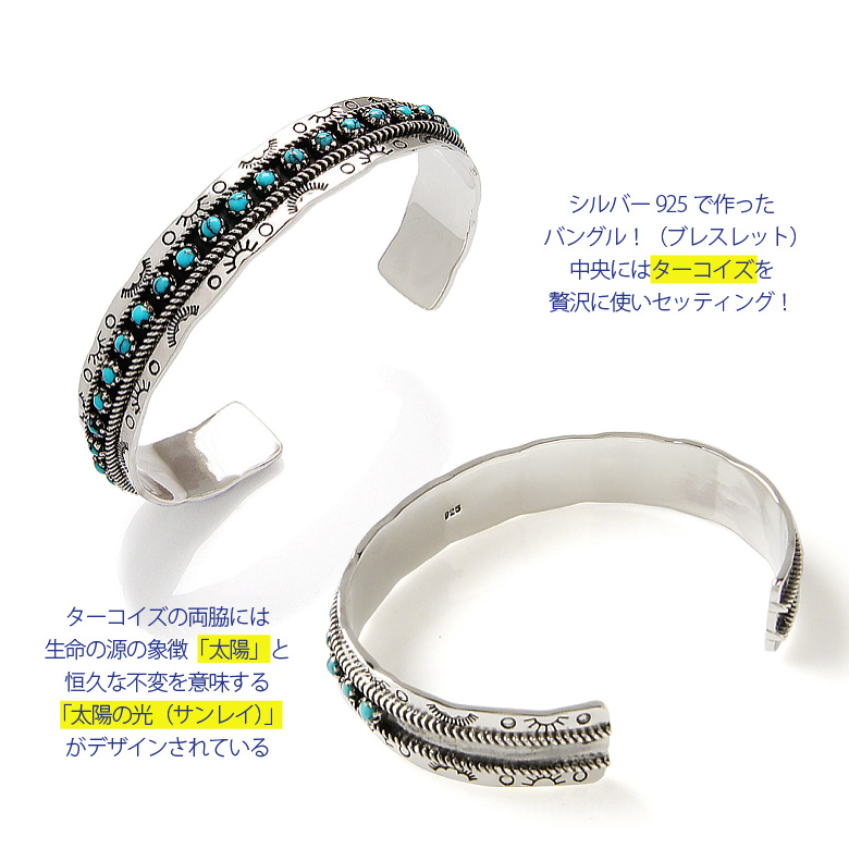 ネイティブ シルバーアクセサリー バングル ターコイズ メンズ