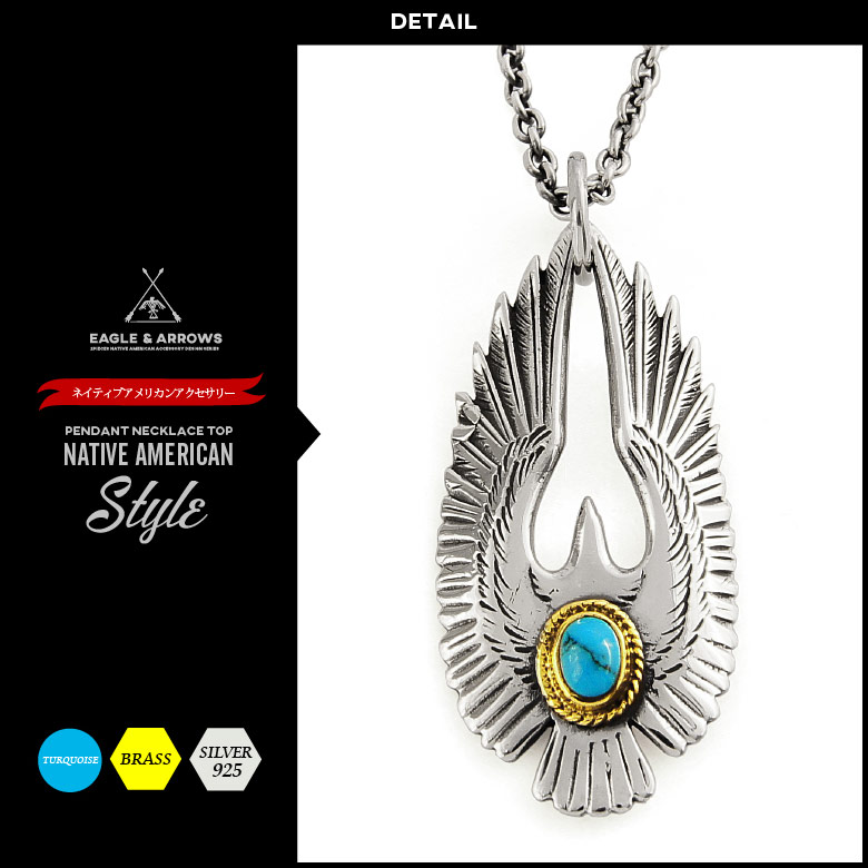 シルバーアクセサリー ペンダント ネイティブ イーグル ターコイズ