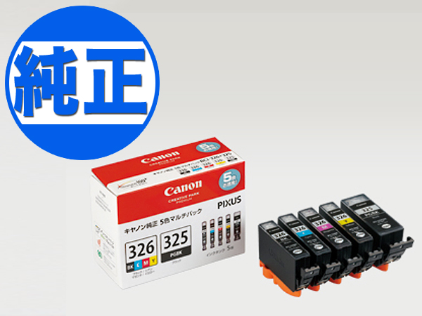 キヤノン（Canon） 純正インク BCI-325インクタンク(カートリッジ