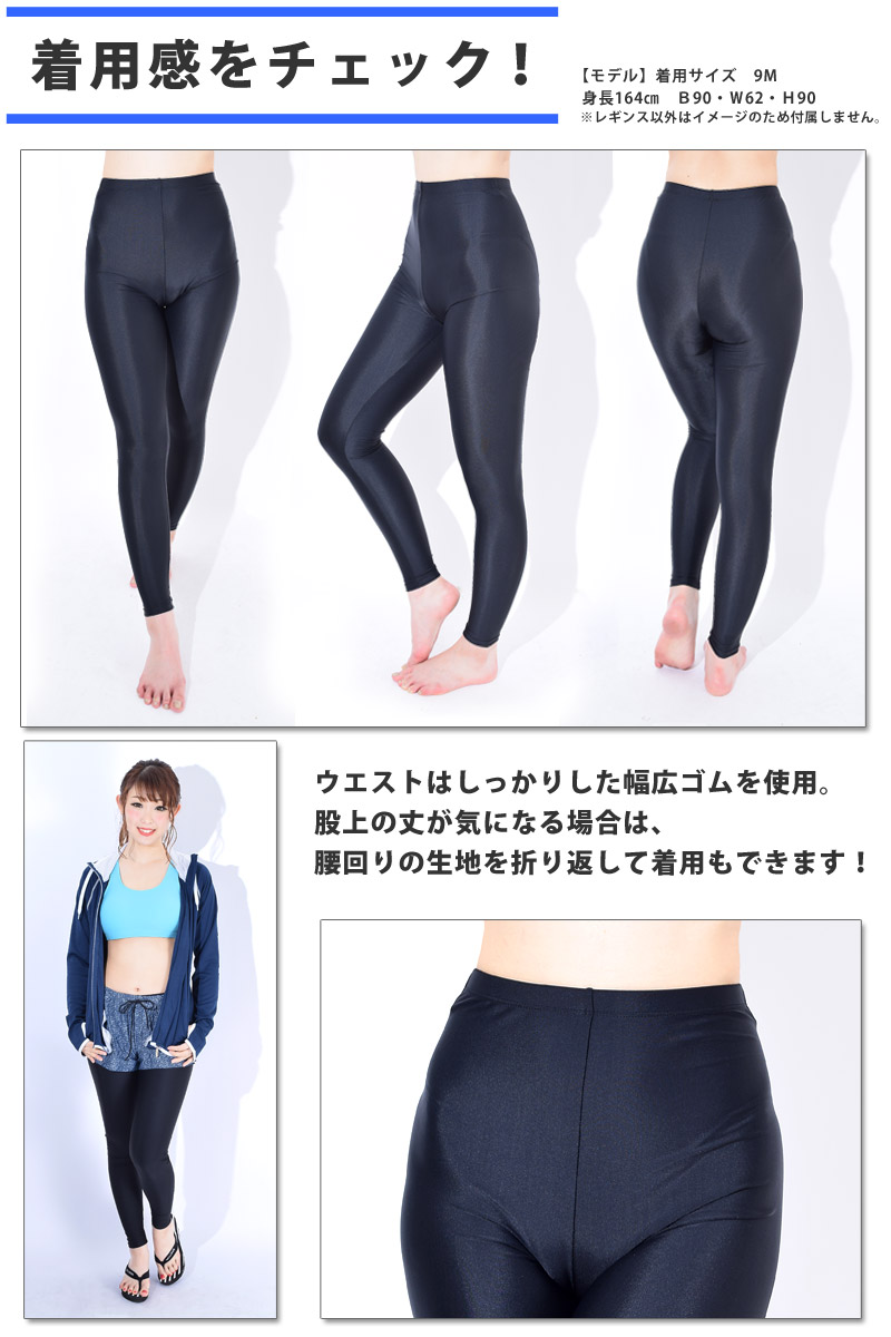 送料無料 スイムレギンス 水着 レギンス ランニングウェア ヨガ