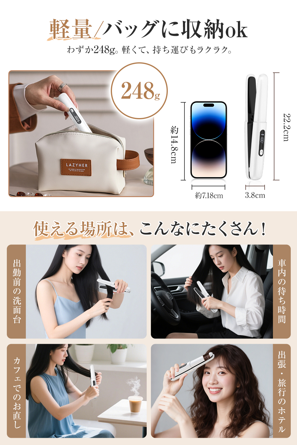 レビュー特典開催】 ヘアアイロン コードレス 充電式 USB ストレート
