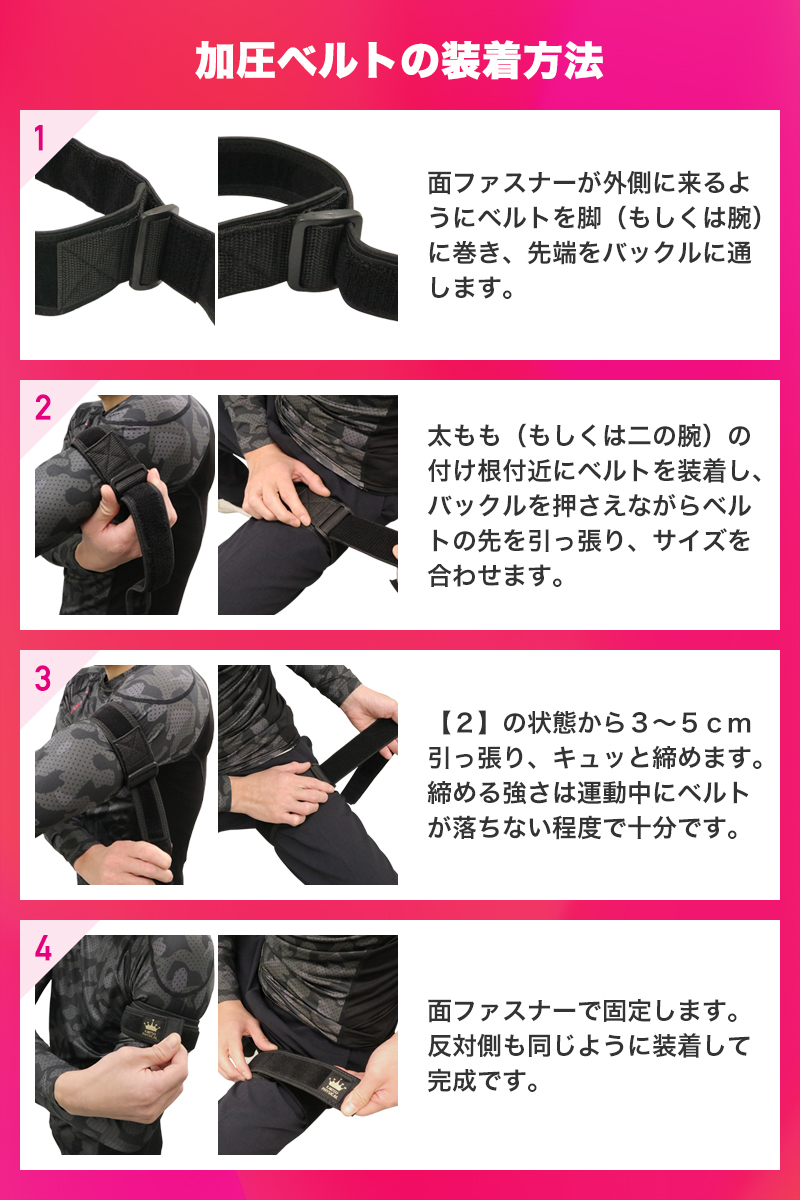 加圧ベルト「正規品」トレーニングベルト 加圧 ベルト 加圧筋力