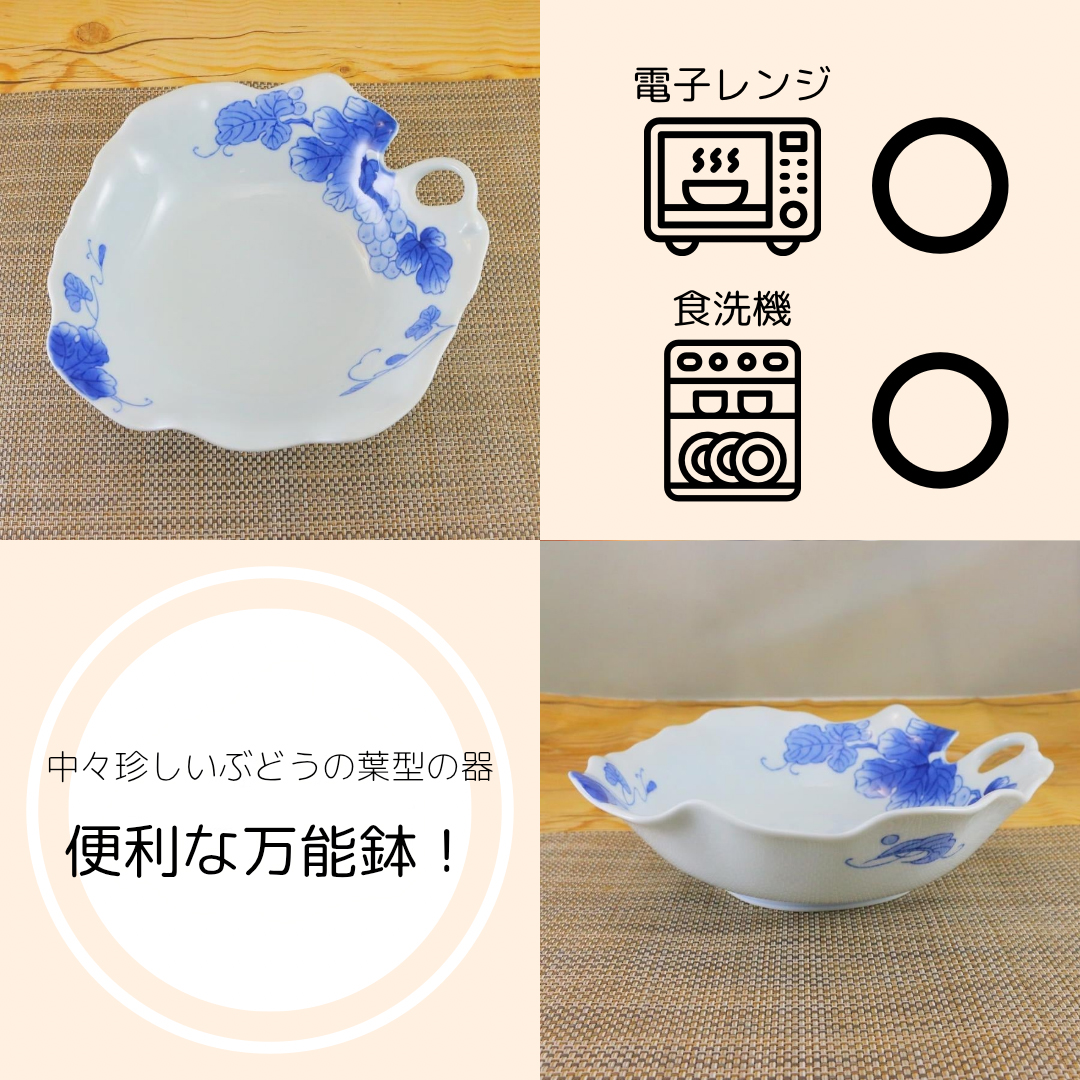 鉢 有田焼 変形鉢 華山窯 鉄仙花手付きバスケット（大）鉄線 大鉢 深鉢
