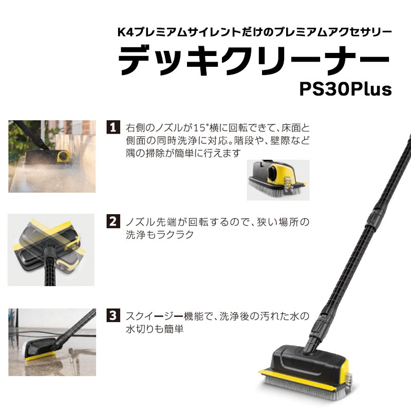 K4 サイレント [即納在庫品] ケルヒャー 高圧洗浄機 プレミアム