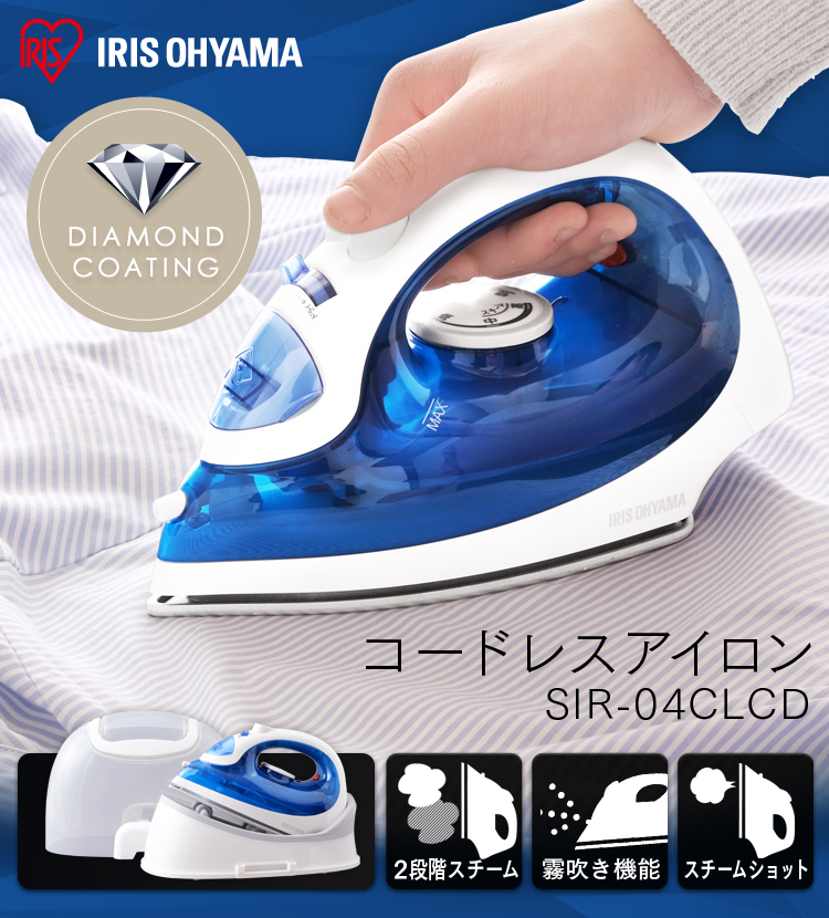 IRIS OHYAMA（アイリスオーヤマ） アイロン コードレス コードレス