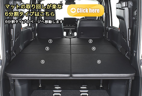ヴォクシー 新型 90系 m.flat 4分割タイプ ベッドキット 難燃レザー