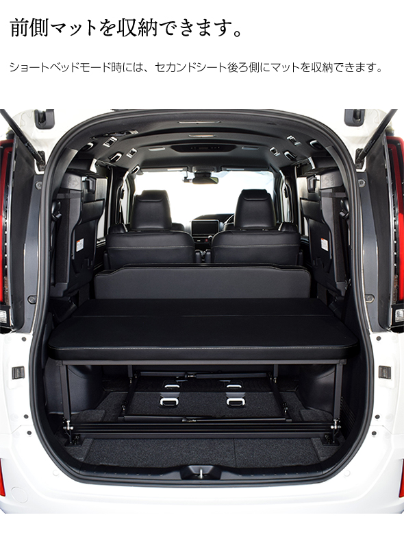 エスクァイア 80系 m.flat ベッドキット 両側乗車タイプ 7人乗り車専用