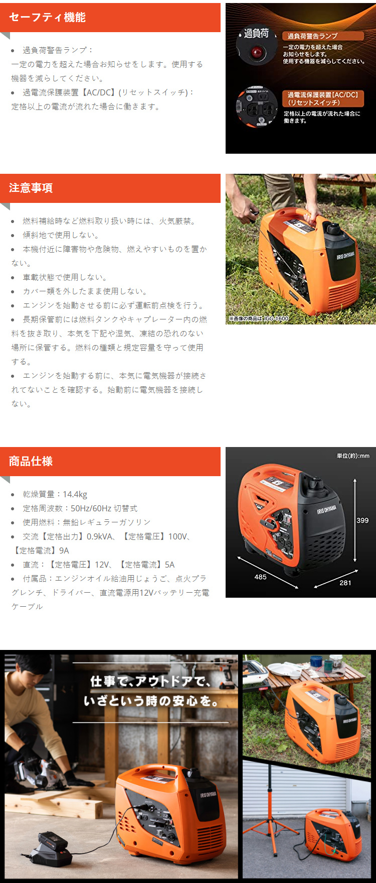 IRIS OHYAMA（アイリスオーヤマ） 発電機 インバーター PGEI-09<br